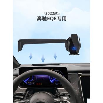 奔馳EQE專用車載屏幕款手機支架導航汽車用品裝飾改裝件配件內飾