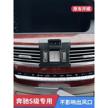 08-12款奔馳S級專用車載手機支架汽車用出風口導航支撐架內飾用品