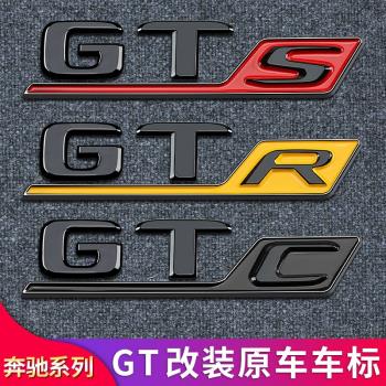 奔馳GTC GTR GTS改裝葉子板側標AMG尾標車標字母標后備箱奔馳標