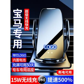 寶馬5系3系1系7系X1X2X5X4X7X6X3專用手機車載支架無線充2024新款