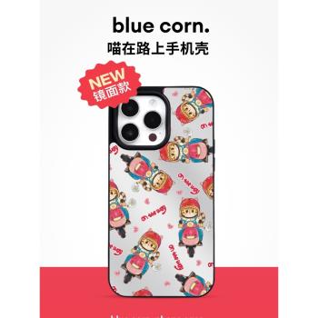 【bluecorn】藍色苞米喵在路上休閑騎行貓適用于蘋果iPhone 15/14/13/pro/max鏡面防摔磁吸magsafe 手機殼套