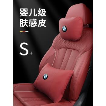 適用於寶馬頭枕腰靠墊新5系530/3系1系7系X1X2X3X4X5X6護頸枕內飾