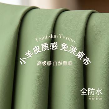 輕奢高階感純色小羊皮桌布防水防油免洗餐桌墊純色長方形茶幾桌墊