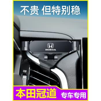 適用于17-22款本田冠道車載手機支架URV手機專用支架導航內飾用品
