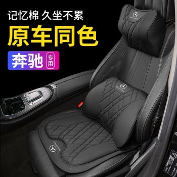 奔馳C級A級E300l邁巴赫S級CLA/EQE汽車腰靠護腰坐墊四季通用頭枕