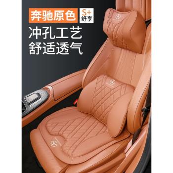 奔馳坐墊新款GLC/E300 C260L/b級/m/A200L腰靠托頭枕專用四季通用