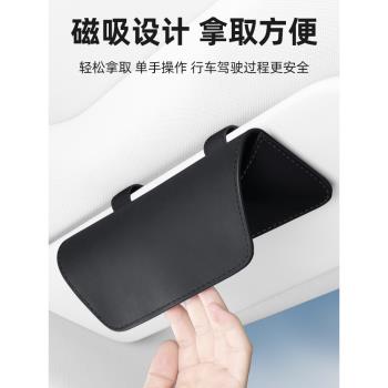 車載眼鏡盒汽車遮陽板收納神器主駕眼鏡夾子墨鏡盒特斯拉奧迪用品