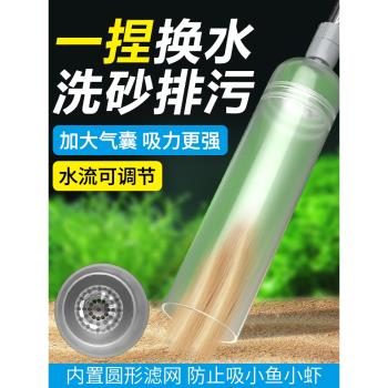 魚缸換水器手動抽魚便吸糞洗沙器清理神器吸污虹吸軟管清潔工具