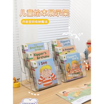床頭書架兒童亞克力透明雜志櫃報寶迷你小分層置物桌面繪本收納盒