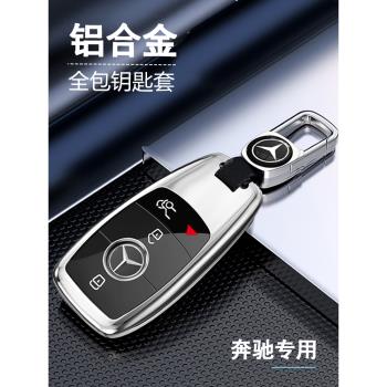 23款奔馳gls450進口車鑰匙套加版GLC300殼GLE450/350包金屬扣22款