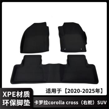 適用于豐田卡羅拉corolla cross右舵XPE汽車專用SUV防水耐磨腳墊
