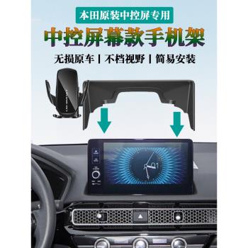 十一11代思域手機支架本田型格手機車載支架電動無線充電專用導航