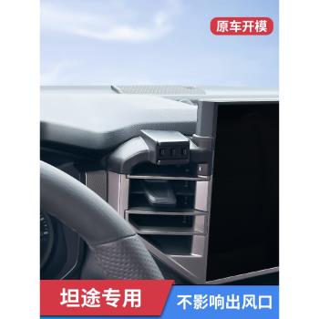 豐田坦途22-23款專用車載手機支架新款汽車出風口固定車內導航架