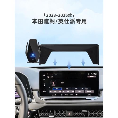 23-25款十代本田雅閣英詩派屏幕專用手機車載支架英仕派汽車用品