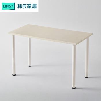林氏家居辦公桌簡約現代電腦桌簡易書桌家用臺式小戶型桌子LS092
