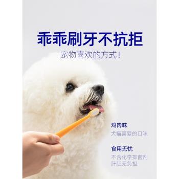 小殼寵物牙膏貓咪狗狗牙刷套裝牙結石牙齒清潔用品可食用刷牙神器