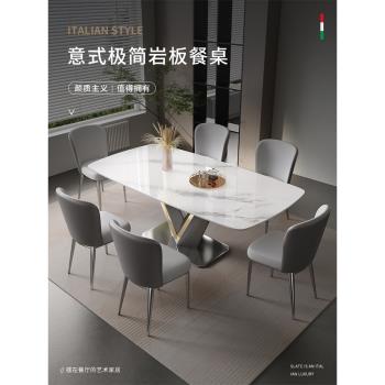 意式巖板餐桌椅組合小戶型家用吃飯桌現代簡約超晶石長方形西餐桌