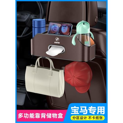 寶馬汽車椅背收納盒多功能車載收納盒紙巾盒5系3系X3車內裝飾用品
