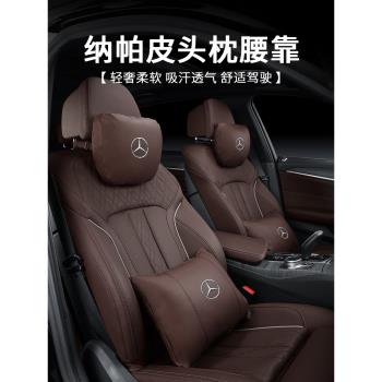 奔馳頭枕腰靠護頸枕S級C級E級e300l c260l GLC汽車內裝飾用品大全