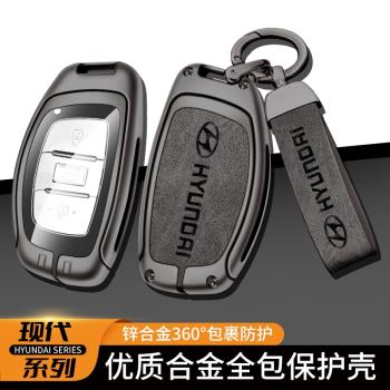 適用于北京現代鑰匙套領動朗動名圖索納塔瑞納ix25悅納途勝汽車殼