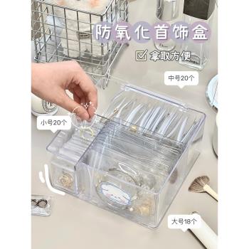 透明首飾盒防氧化防塵分裝袋收納盒飾品戒指耳環項鏈儲存盒小盒子