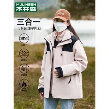 木林森男女孩滑雪登山服沖鋒衣