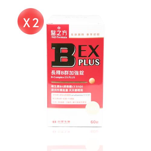 【台塑生醫】《醫之方》長釋B群EX PLUS加強錠 60錠*2盒(共120錠)|台塑生醫