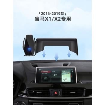 16-19款寶馬X1/X2車載屏幕款專用手機支架車內裝飾用品改裝件大全