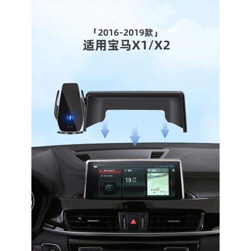 適用16-19款寶馬X1/X2車載屏幕款專用手機支架車內裝飾用品改裝件