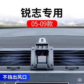 05-09款豐田銳志車載手機支架專用導航底座改裝用品大全配件裝飾
