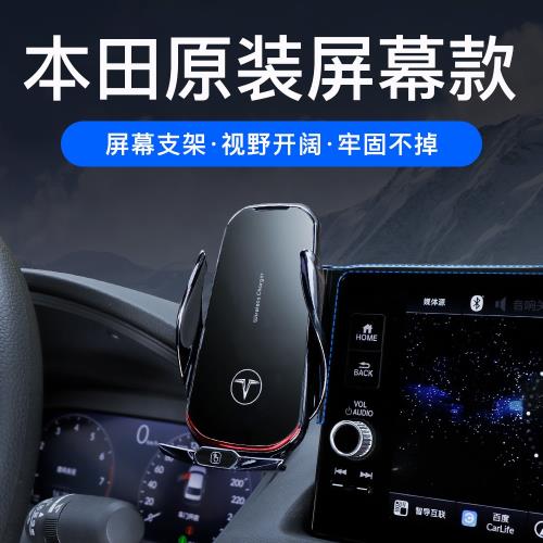 本田23款CRV皓影十一代思域型格十代雅閣XRV繽智車載手機支架專用