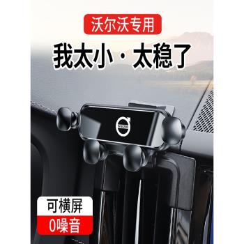 沃爾沃XC60 S90 S60 XC90 XC40專用汽車載手機支架 改裝內飾用品