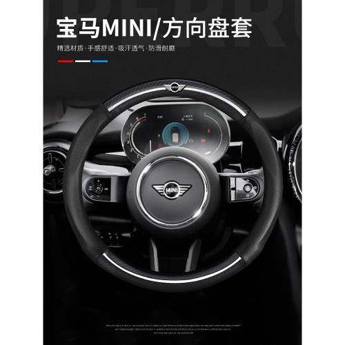 寶馬迷你miniCooper方向盤套countryman one fun真皮把套超薄防滑