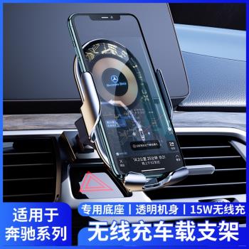賓士e級c級e300l/glc260l a級s級gle gls glb gla200車載手機支架