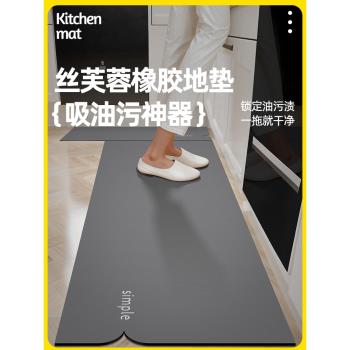 廚房專用地墊防滑防油可擦免洗地毯防水腳墊門口吸水硅藻泥墊子