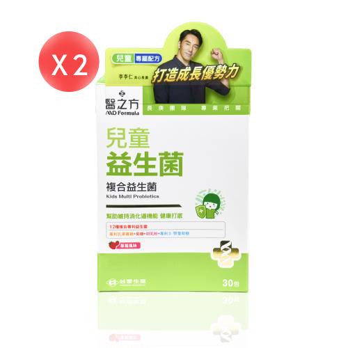 【台塑生醫】醫之方 兒童益生菌粉末 30包*2盒（共60包）