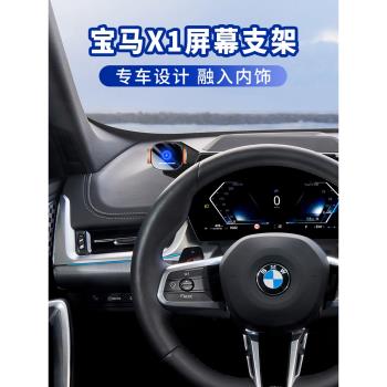 U11 寶馬X1專用車載手機支架2024新款20Li/25Li汽車無線充電導航