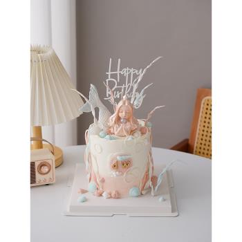 女孩生日蛋糕裝飾品海洋小公主擺件海螺貝殼小仙女烘焙裝扮插件