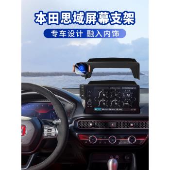 本田十一代思域手機車載支架22-23款專用汽車無線充電器車用導航