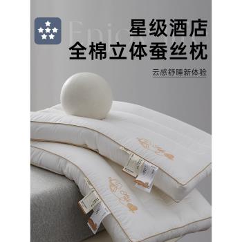 五星級酒店超薄蠶絲枕超柔枕頭護頸椎助睡眠枕芯家用單人低枕矮枕