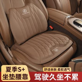 賓士專用汽車坐墊E300C260200GLA級腰靠夏天座椅通風女士四季通用
