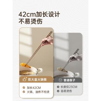 炊大皇火鍋筷長筷子油炸耐高溫快子家用高檔新款雞翅木2023竹筷子