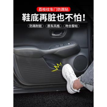 適用本田ZRV致在HRV車門防踢墊汽車裝飾防護膜車內門板改裝用品貼