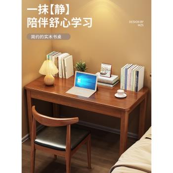 全實木簡易書桌家用學生寫字桌現代中式兒童學習桌臥室辦公電腦桌