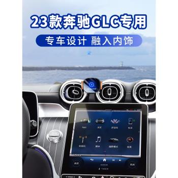 23新款奔馳GLC300L車載手機支架GLC260L專用汽車改裝內飾無線導航