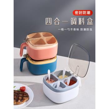 調料盒家用廚房調料罐組合套裝一體多格鹽味精胡椒收納佐料調味瓶