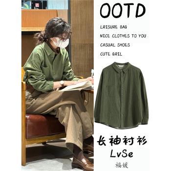 日系BF風綠色小個子簡約長袖襯衫