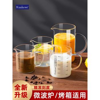 耐高溫玻璃量杯廚房帶刻度有手柄打蛋杯過濾量杯加熱鮮牛奶專用杯
