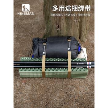戶外插扣捆綁帶行李箱貨物固定提手收緊繩揹包帳篷睡袋打包捆紮帶