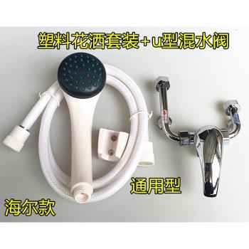 電熱水器軟管混合閥手柄花灑配件